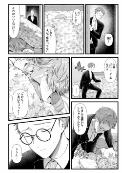 Page 52 of Ienai Seishun Geki 〜 Hatsukoi Aite to no NTR Shisshin Sex 〜
