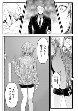 Page 55 of Ienai Seishun Geki 〜 Hatsukoi Aite to no NTR Shisshin Sex 〜