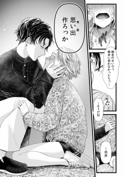 Page 57 of Ienai Seishun Geki 〜 Hatsukoi Aite to no NTR Shisshin Sex 〜