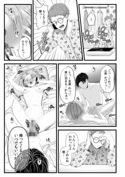 Page 65 of Ienai Seishun Geki 〜 Hatsukoi Aite to no NTR Shisshin Sex 〜