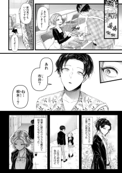 Page 6 of Ienai Seishun Geki 〜 Hatsukoi Aite to no NTR Shisshin Sex 〜
