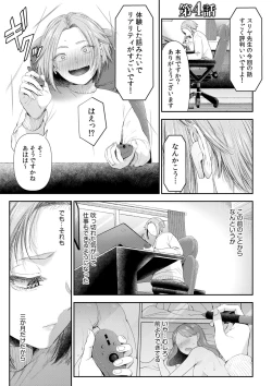 Page 75 of Ienai Seishun Geki 〜 Hatsukoi Aite to no NTR Shisshin Sex 〜