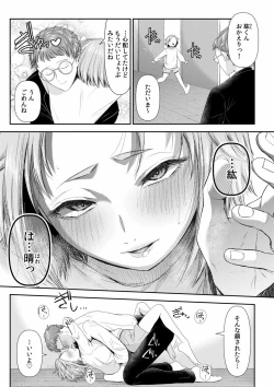 Page 77 of Ienai Seishun Geki 〜 Hatsukoi Aite to no NTR Shisshin Sex 〜