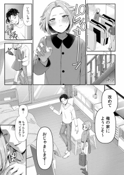 Page 79 of Ienai Seishun Geki 〜 Hatsukoi Aite to no NTR Shisshin Sex 〜