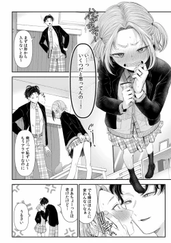 Page 80 of Ienai Seishun Geki 〜 Hatsukoi Aite to no NTR Shisshin Sex 〜