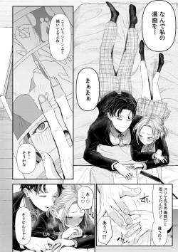 Page 82 of Ienai Seishun Geki 〜 Hatsukoi Aite to no NTR Shisshin Sex 〜