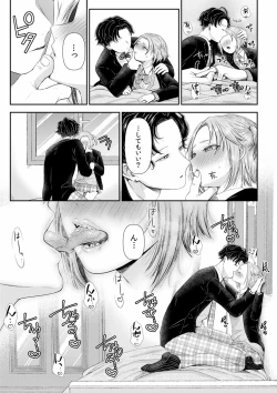 Page 83 of Ienai Seishun Geki 〜 Hatsukoi Aite to no NTR Shisshin Sex 〜