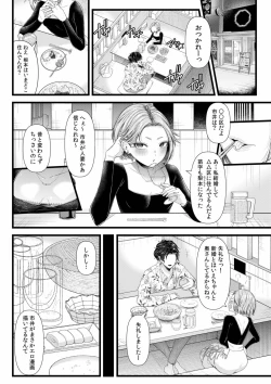 Page 8 of Ienai Seishun Geki 〜 Hatsukoi Aite to no NTR Shisshin Sex 〜