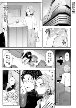 Page 99 of Ienai Seishun Geki 〜 Hatsukoi Aite to no NTR Shisshin Sex 〜