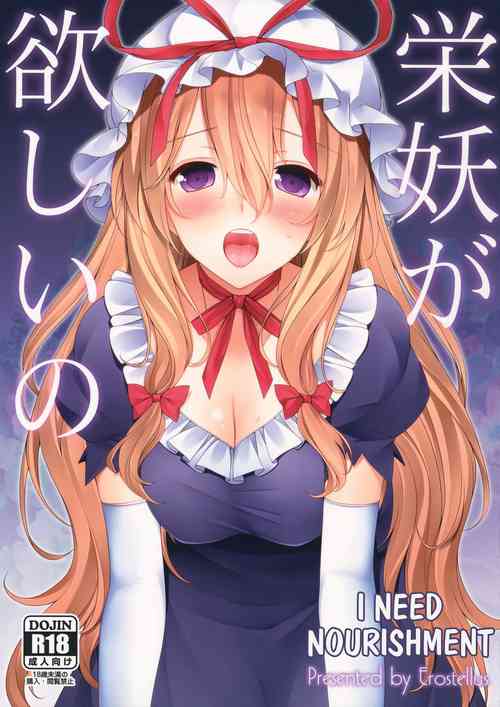 Download Eiyou ga Hoshii no