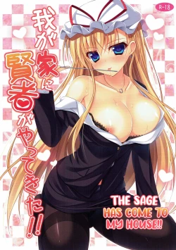 Page 1 of Wagaya ni Kenja ga Yatte Kita!!