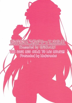 Page 20 of Wagaya ni Kenja ga Yatte Kita!!