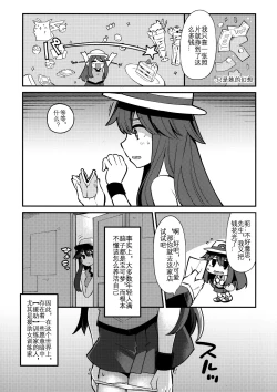 Page 6 of Leaf-chan no H na Okozukai Kasegi | 为了挣钱而做色色的事的叶子酱·