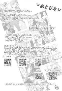 Page 24 of Haiboku Chinbotsu Pirates