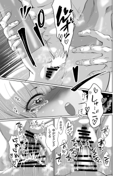 Page 14 of Mori Dokidoki Princess