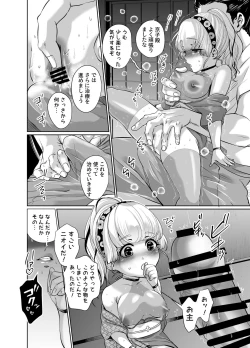 Page 9 of Mori Dokidoki Princess