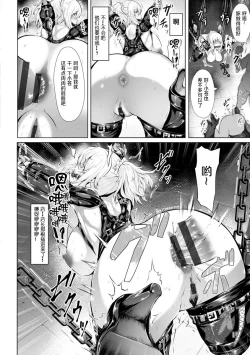 Page 196 of Biinkan Anal| 美淫感猥菊花 塞入擴張覺醒穴