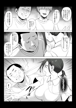 Page 6 of Sensei wa Toile ja Arimasen!