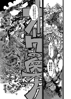Page 1 of Orc no Okugata