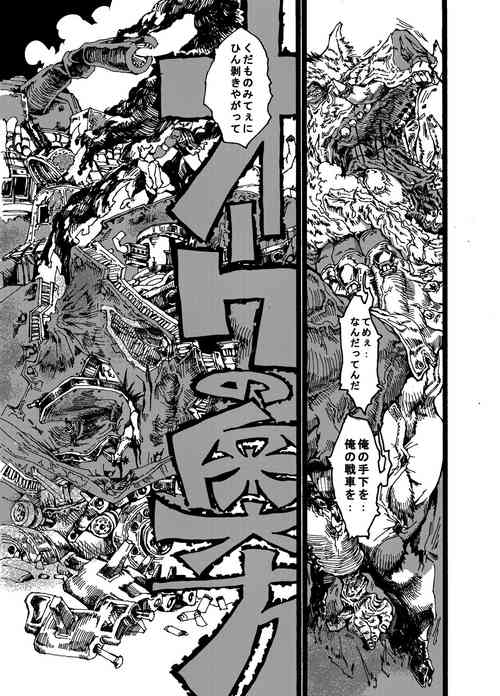 Download Orc no Okugata