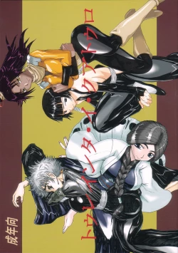 Page 1 of Treinta y quatro