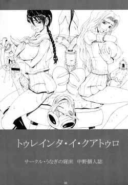 Page 2 of Treinta y quatro