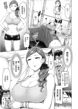 Page 102 of Pai Parade - Tits Parade | 歐派♡遊行