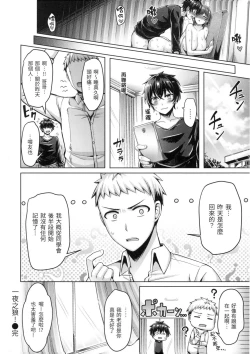 Page 133 of Pai Parade - Tits Parade | 歐派♡遊行