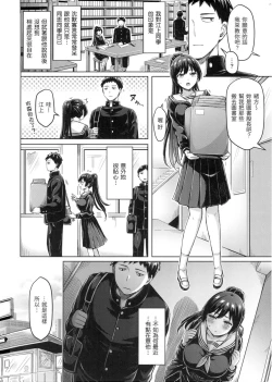 Page 135 of Pai Parade - Tits Parade | 歐派♡遊行