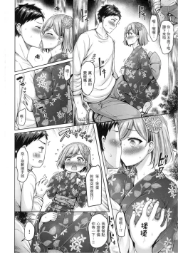 Page 161 of Pai Parade - Tits Parade | 歐派♡遊行