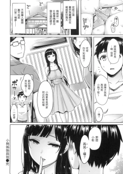 Page 23 of Pai Parade - Tits Parade | 歐派♡遊行