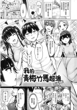 Page 42 of Pai Parade - Tits Parade | 歐派♡遊行