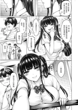 Page 46 of Pai Parade - Tits Parade | 歐派♡遊行