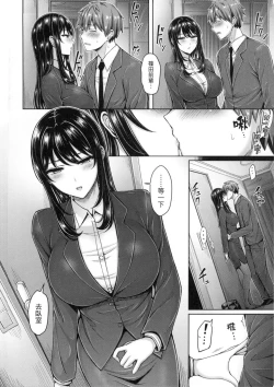 Page 65 of Pai Parade - Tits Parade | 歐派♡遊行