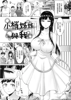 Page 6 of Pai Parade - Tits Parade | 歐派♡遊行