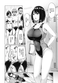 Page 85 of Pai Parade - Tits Parade | 歐派♡遊行