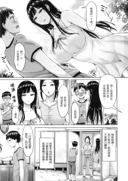 Page 8 of Pai Parade - Tits Parade | 歐派♡遊行