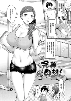 Page 98 of Pai Parade - Tits Parade | 歐派♡遊行