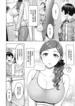 Page 99 of Pai Parade - Tits Parade | 歐派♡遊行