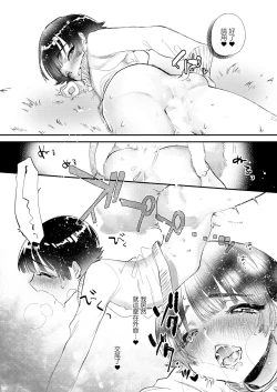 Page 18 of Gokou Hore Wanwan