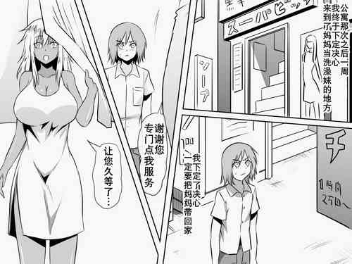 Download 夺母IF-之后（K记翻译）