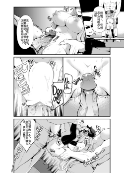 Page 16 of Mesu Draph o Damashite Pakoru Ohanashi | 将角人族美少女骗去啪啪啪