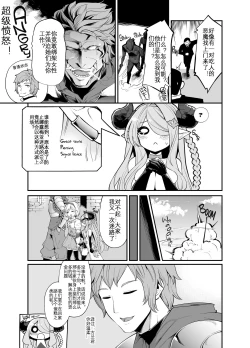 Page 21 of Mesu Draph o Damashite Pakoru Ohanashi | 将角人族美少女骗去啪啪啪