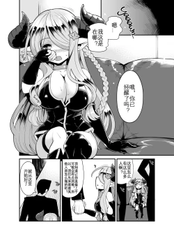Page 8 of Mesu Draph o Damashite Pakoru Ohanashi | 将角人族美少女骗去啪啪啪