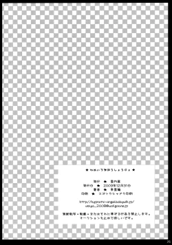 Page 26 of Yumeiro Mahou Shoujo