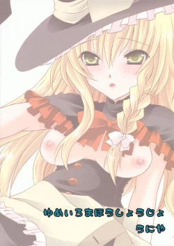 Page 28 of Yumeiro Mahou Shoujo