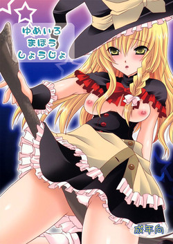 Download Yumeiro Mahou Shoujo
