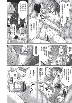 Page 14 of Hentai Tamamayu Club