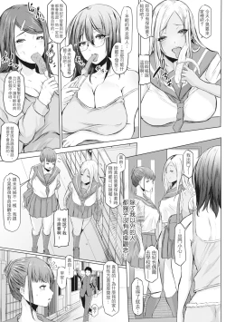 Page 10 of Tainsei Jokei Ikka | 慾求不滿的好色女一家人
