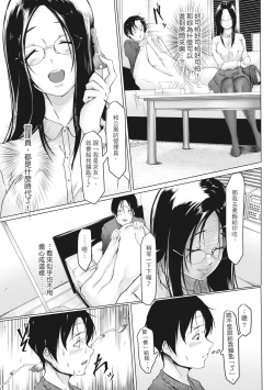 Page 112 of Tainsei Jokei Ikka | 慾求不滿的好色女一家人